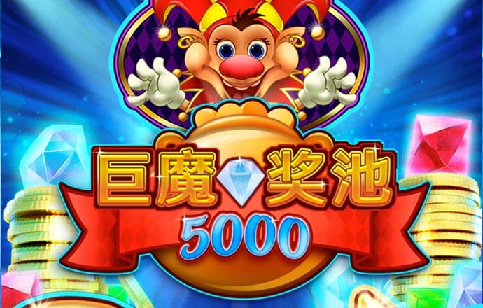香蕉保龄球
